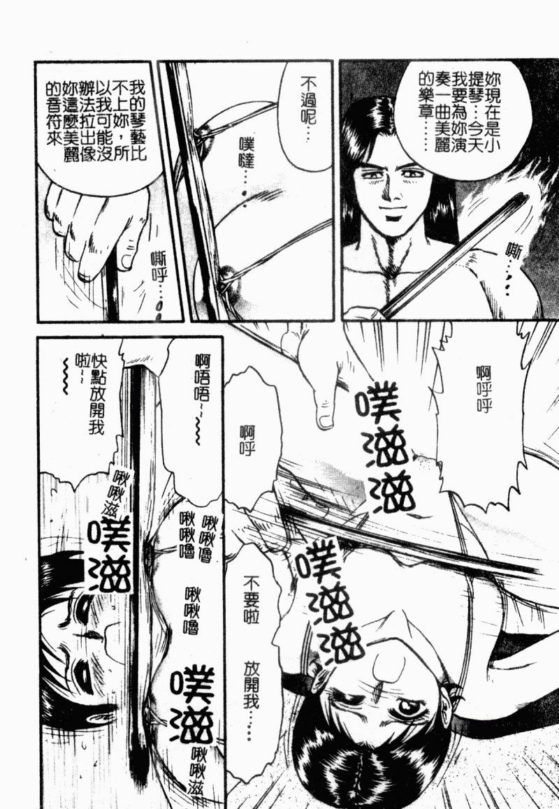 [Chikaishi Masashi] Okaa-san to Issho - With The Mother | 母子淫樂 [Chinese] page 138 full