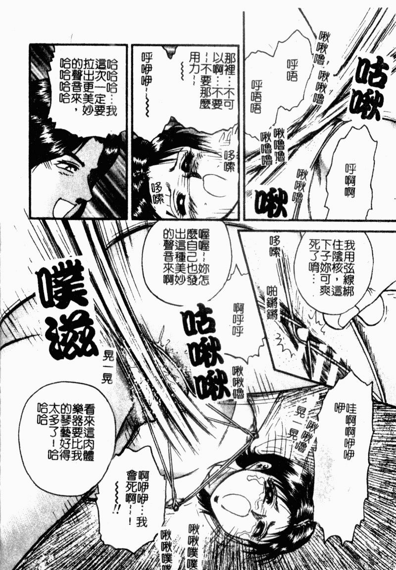 [Chikaishi Masashi] Okaa-san to Issho - With The Mother | 母子淫樂 [Chinese] page 140 full