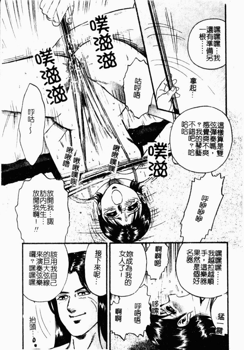 [Chikaishi Masashi] Okaa-san to Issho - With The Mother | 母子淫樂 [Chinese] page 141 full