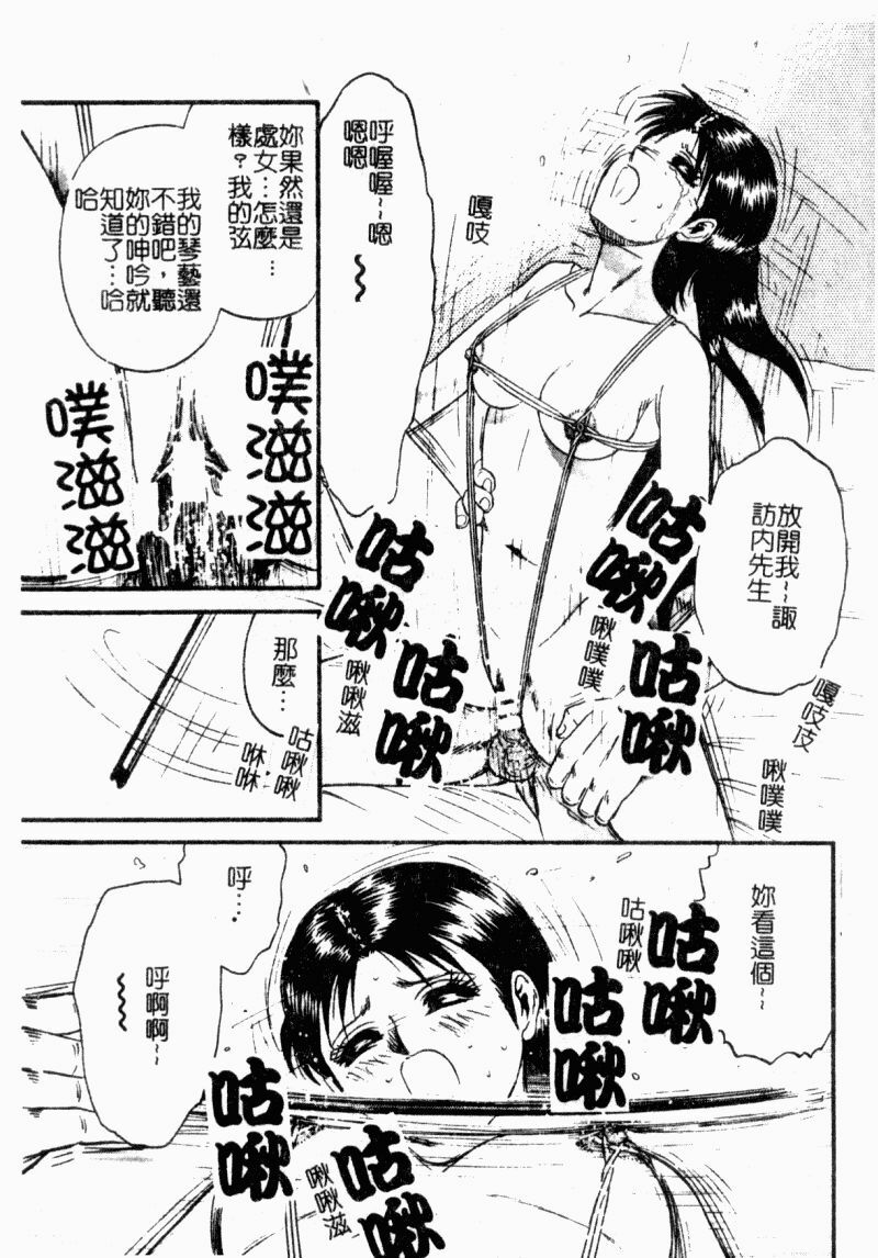 [Chikaishi Masashi] Okaa-san to Issho - With The Mother | 母子淫樂 [Chinese] page 143 full