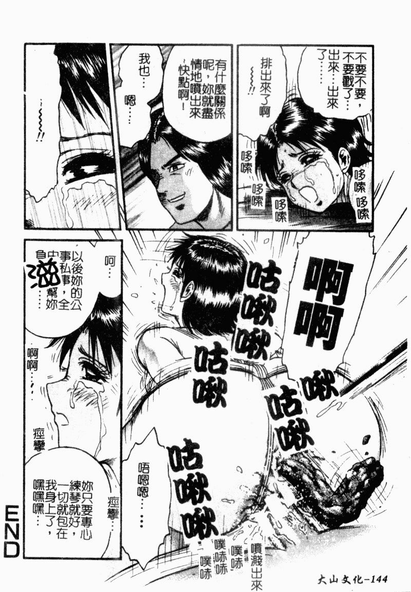 [Chikaishi Masashi] Okaa-san to Issho - With The Mother | 母子淫樂 [Chinese] page 146 full