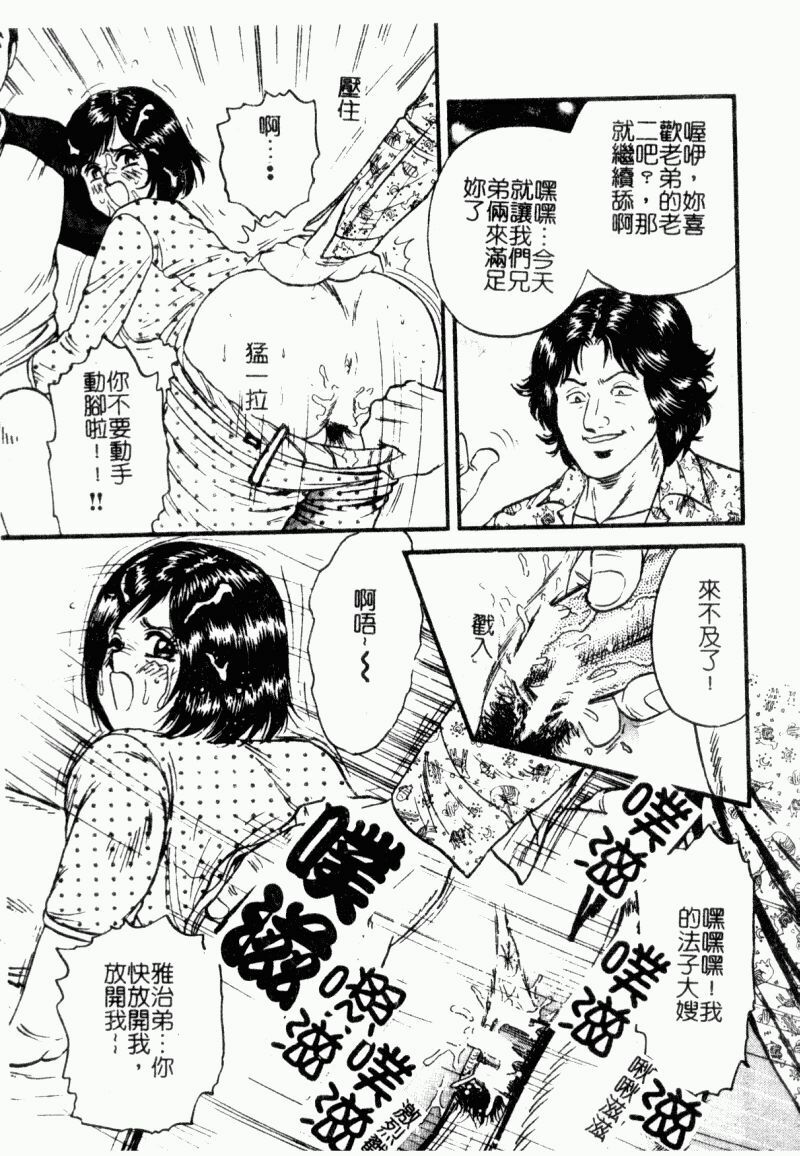 [Chikaishi Masashi] Okaa-san to Issho - With The Mother | 母子淫樂 [Chinese] page 15 full