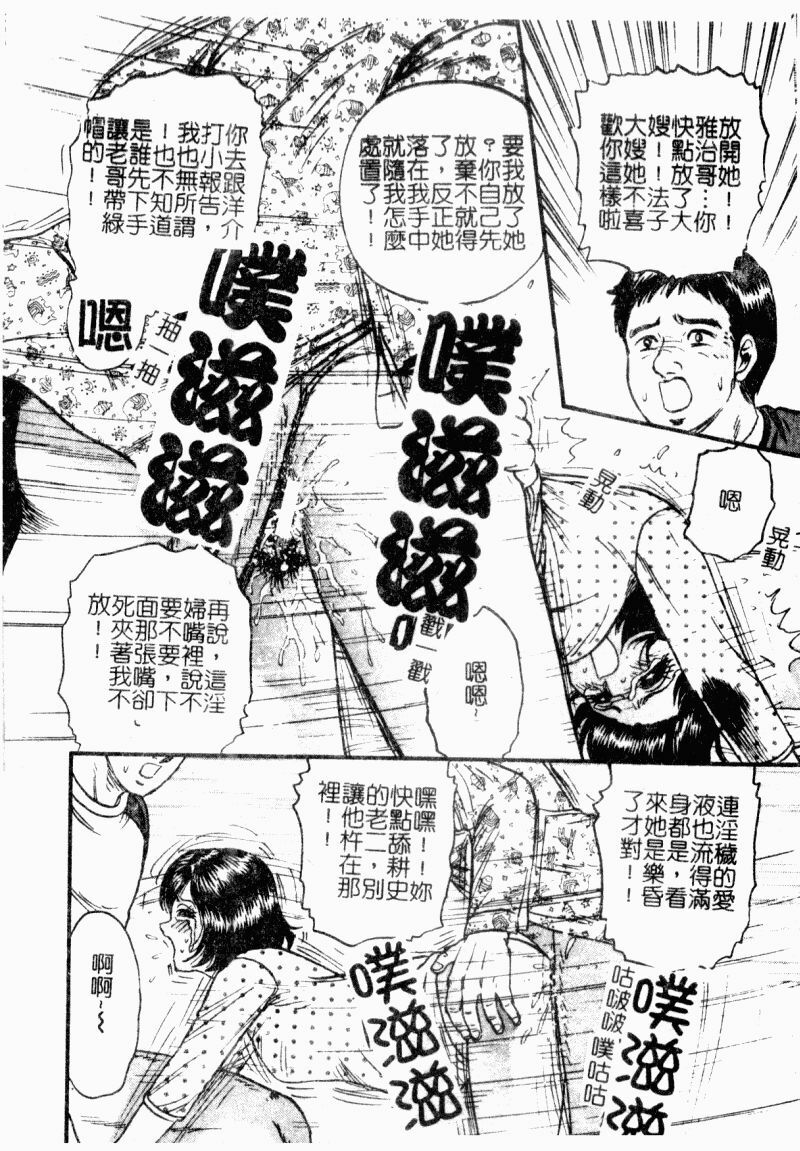 [Chikaishi Masashi] Okaa-san to Issho - With The Mother | 母子淫樂 [Chinese] page 16 full