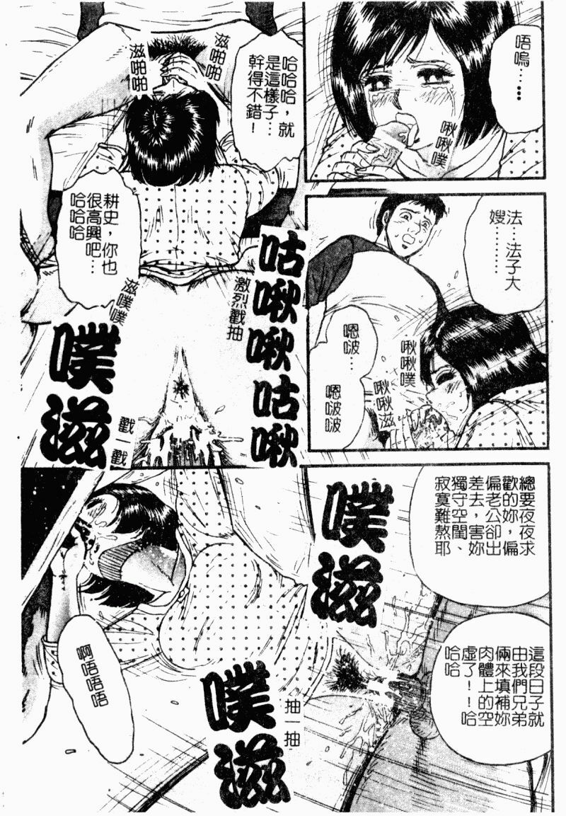 [Chikaishi Masashi] Okaa-san to Issho - With The Mother | 母子淫樂 [Chinese] page 17 full