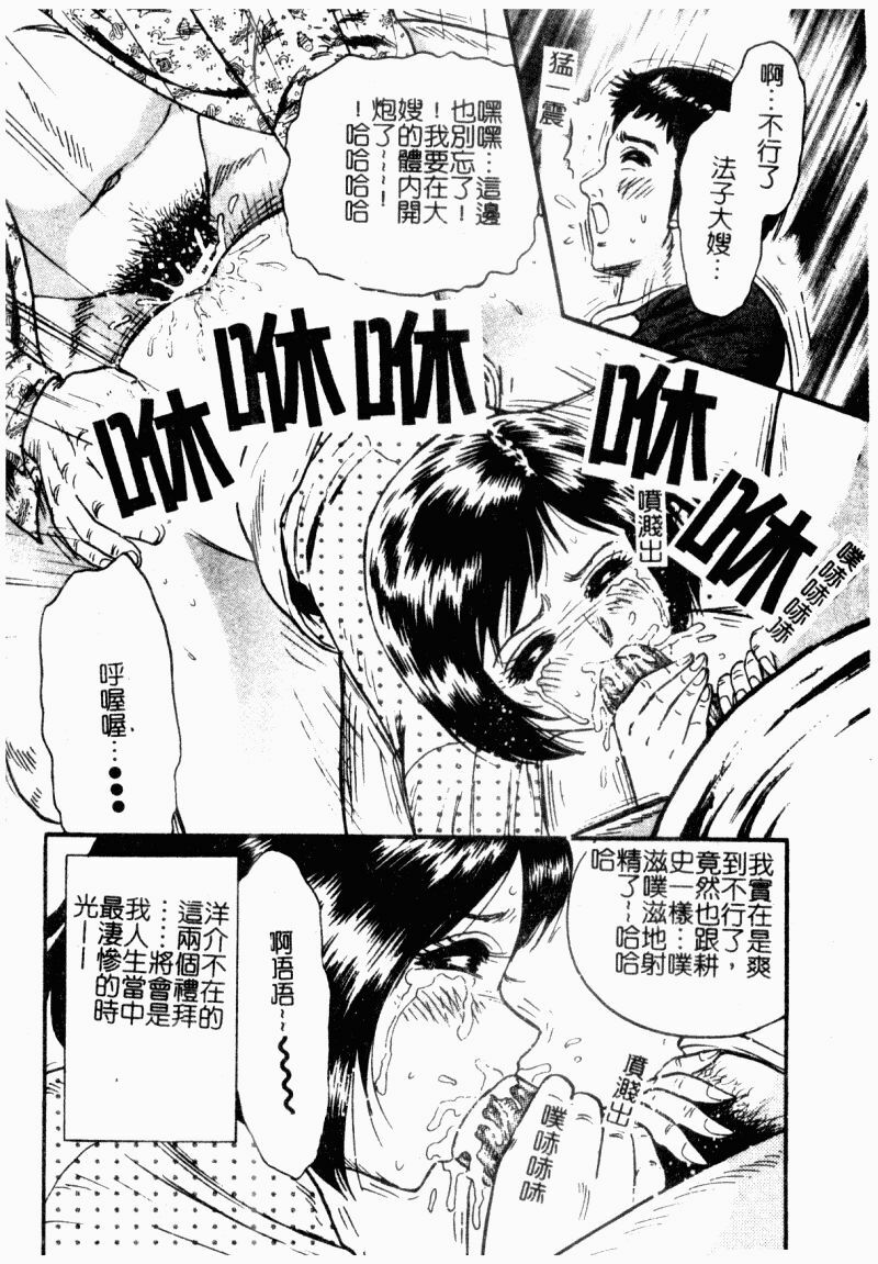 [Chikaishi Masashi] Okaa-san to Issho - With The Mother | 母子淫樂 [Chinese] page 18 full