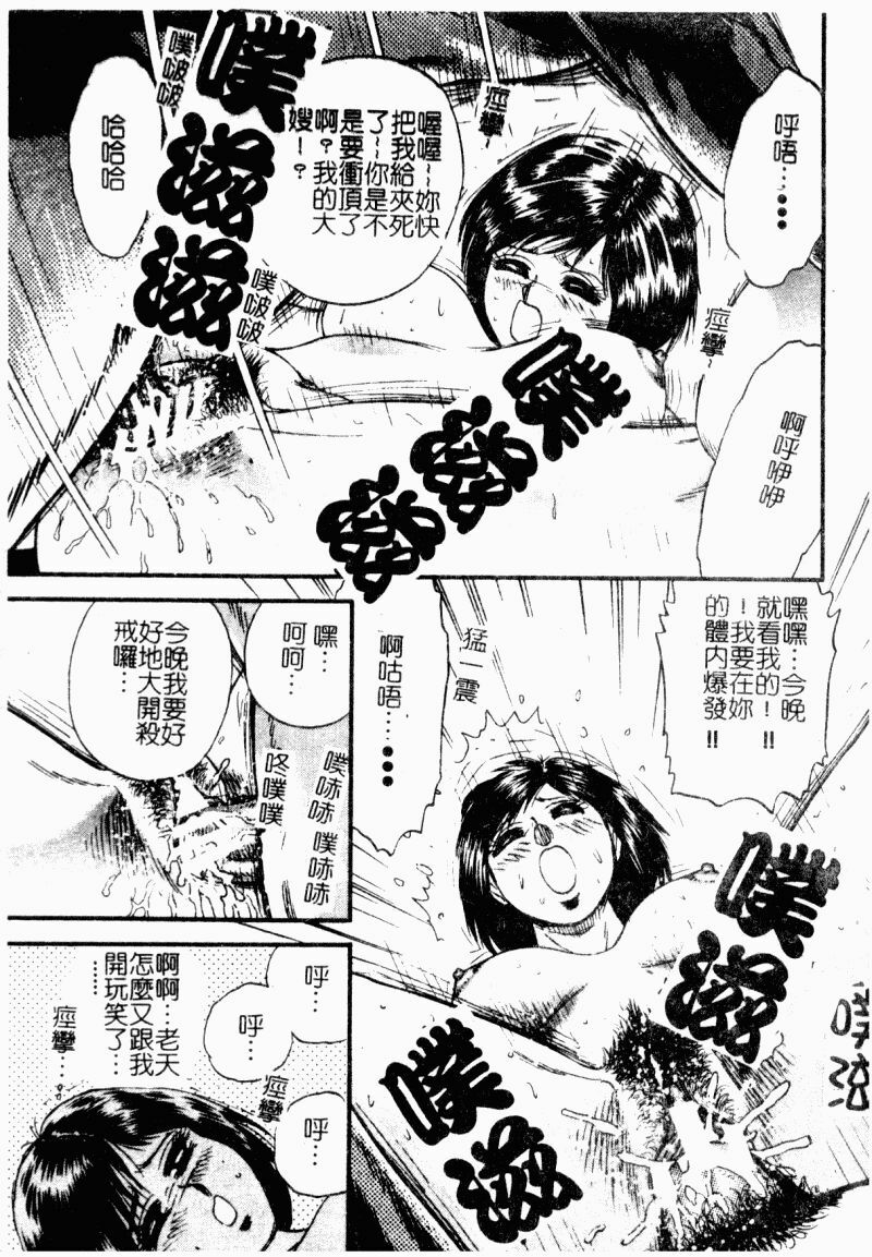 [Chikaishi Masashi] Okaa-san to Issho - With The Mother | 母子淫樂 [Chinese] page 21 full