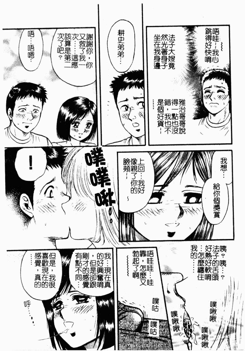 [Chikaishi Masashi] Okaa-san to Issho - With The Mother | 母子淫樂 [Chinese] page 27 full