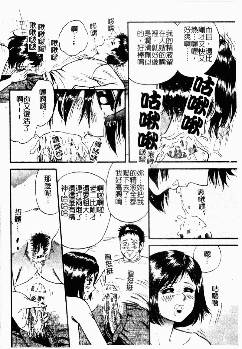 [Chikaishi Masashi] Okaa-san to Issho - With The Mother | 母子淫樂 [Chinese] page 30 full