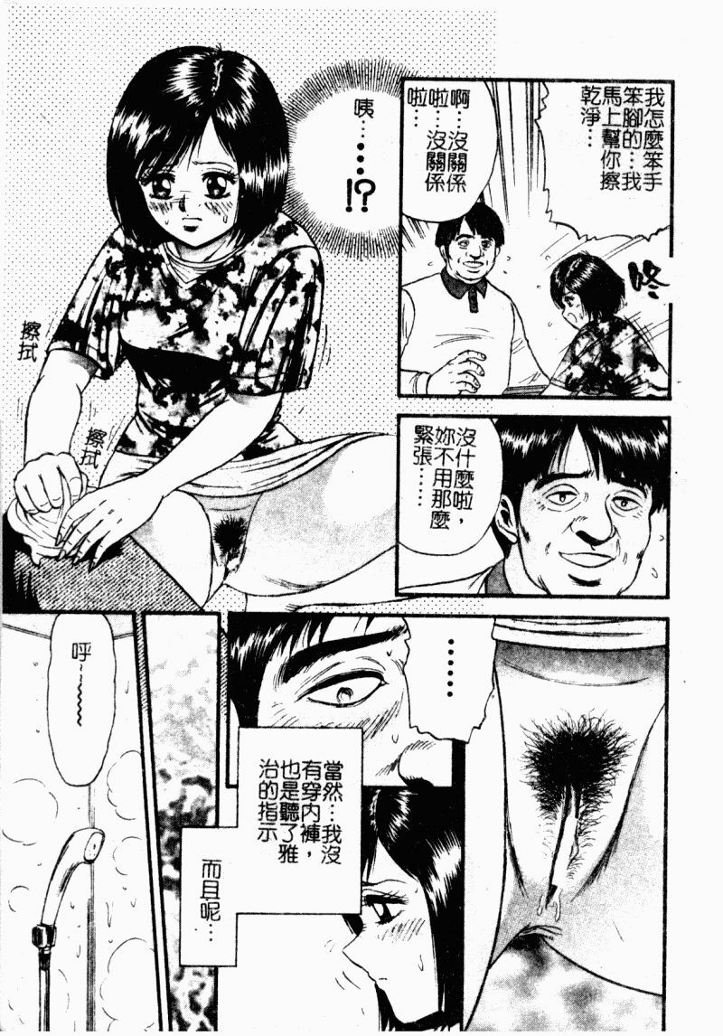 [Chikaishi Masashi] Okaa-san to Issho - With The Mother | 母子淫樂 [Chinese] page 37 full