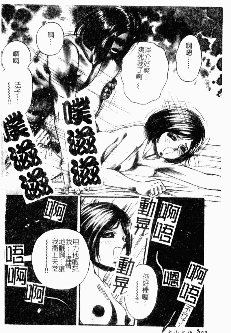 [Chikaishi Masashi] Okaa-san to Issho - With The Mother | 母子淫樂 [Chinese] page 4 full