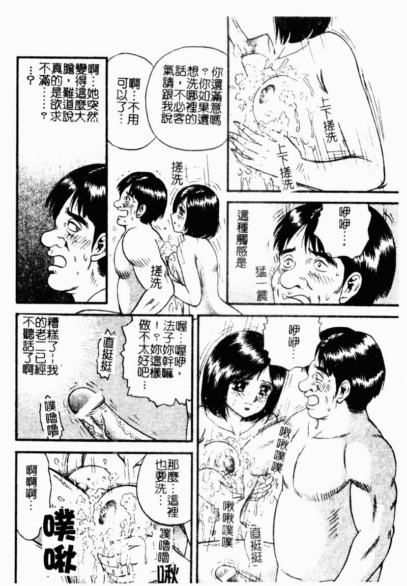 [Chikaishi Masashi] Okaa-san to Issho - With The Mother | 母子淫樂 [Chinese] page 40 full