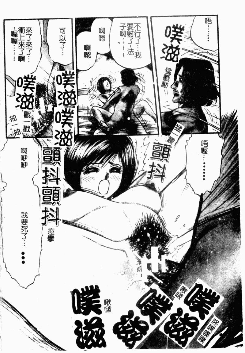 [Chikaishi Masashi] Okaa-san to Issho - With The Mother | 母子淫樂 [Chinese] page 6 full