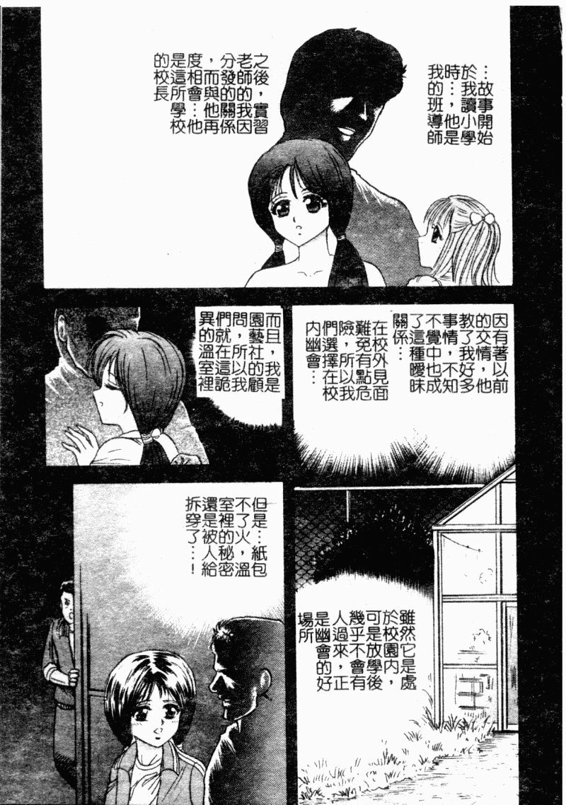 [Chikaishi Masashi] Okaa-san to Issho - With The Mother | 母子淫樂 [Chinese] page 83 full