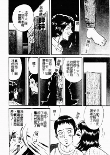 [Chikaishi Masashi] Okaa-san to Issho - With The Mother | 母子淫樂 [Chinese] - page 10