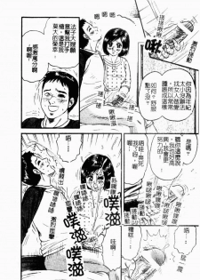 [Chikaishi Masashi] Okaa-san to Issho - With The Mother | 母子淫樂 [Chinese] - page 12