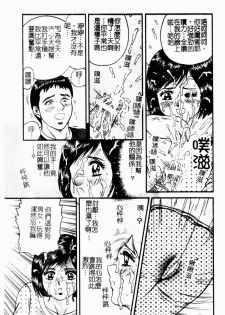 [Chikaishi Masashi] Okaa-san to Issho - With The Mother | 母子淫樂 [Chinese] - page 13