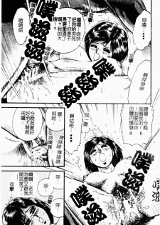 [Chikaishi Masashi] Okaa-san to Issho - With The Mother | 母子淫樂 [Chinese] - page 21