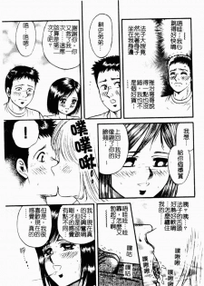 [Chikaishi Masashi] Okaa-san to Issho - With The Mother | 母子淫樂 [Chinese] - page 27