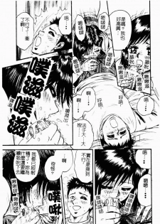 [Chikaishi Masashi] Okaa-san to Issho - With The Mother | 母子淫樂 [Chinese] - page 29