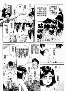 [Chikaishi Masashi] Okaa-san to Issho - With The Mother | 母子淫樂 [Chinese] - page 30