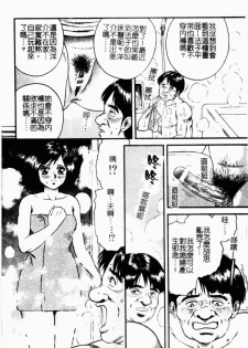 [Chikaishi Masashi] Okaa-san to Issho - With The Mother | 母子淫樂 [Chinese] - page 38