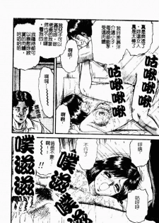 [Chikaishi Masashi] Okaa-san to Issho - With The Mother | 母子淫樂 [Chinese] - page 44