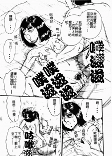 [Chikaishi Masashi] Okaa-san to Issho - With The Mother | 母子淫樂 [Chinese] - page 47