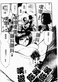 [Chikaishi Masashi] Okaa-san to Issho - With The Mother | 母子淫樂 [Chinese] - page 6