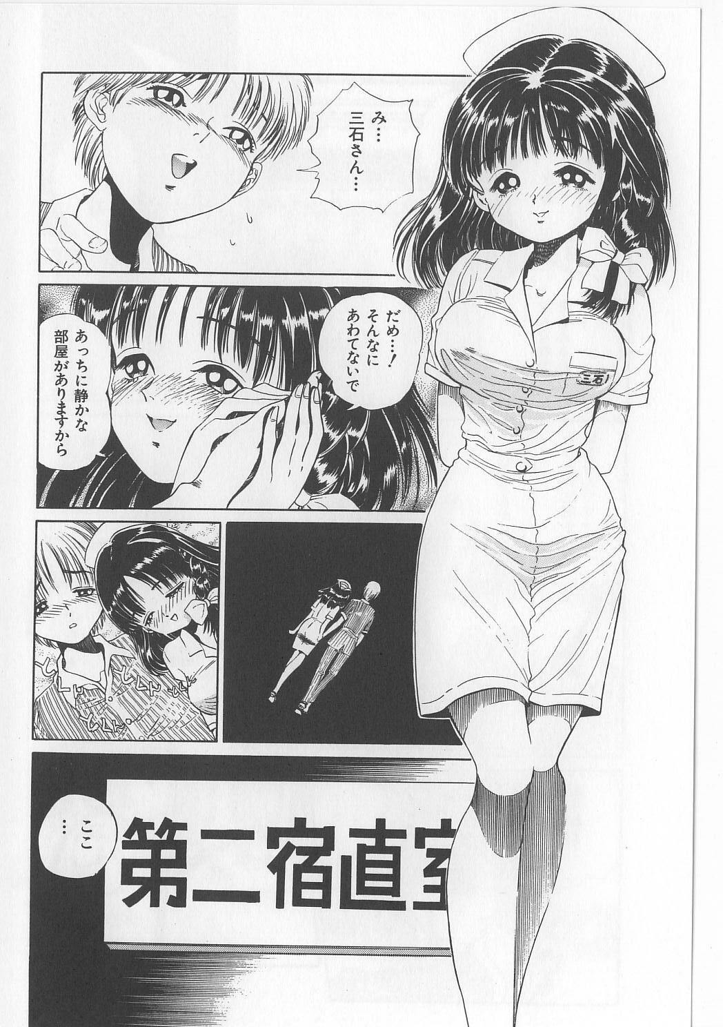 [Persona] Injuu Nyuumon - Gate of Cage page 102 full