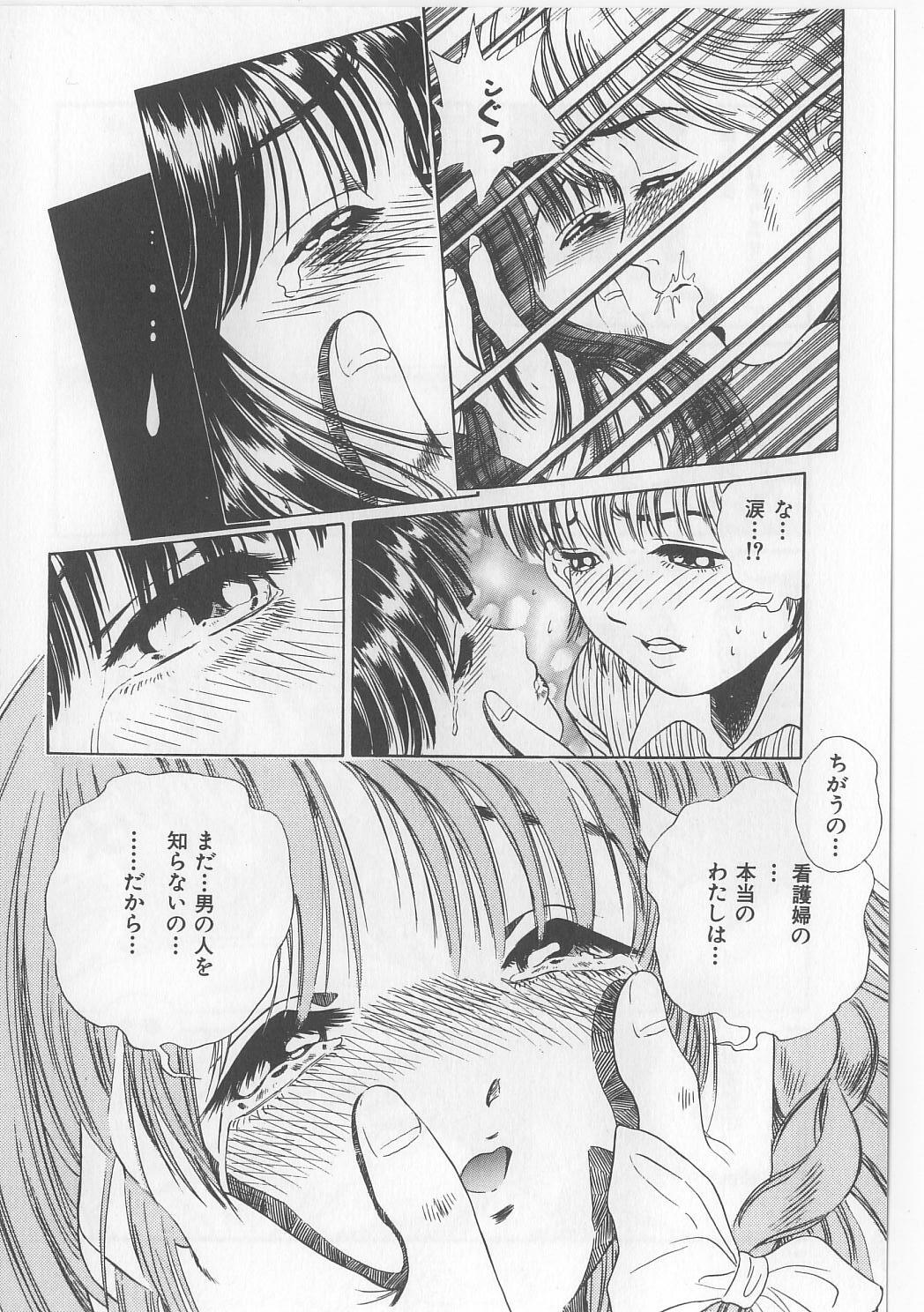 [Persona] Injuu Nyuumon - Gate of Cage page 104 full