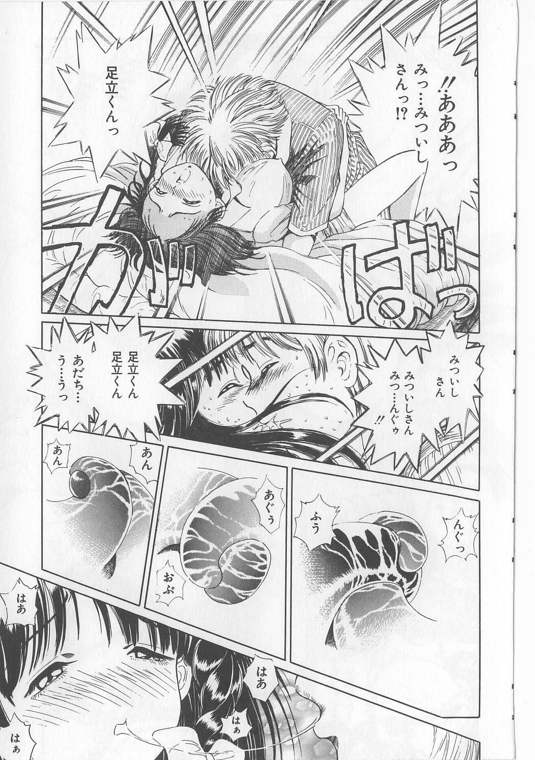 [Persona] Injuu Nyuumon - Gate of Cage page 105 full