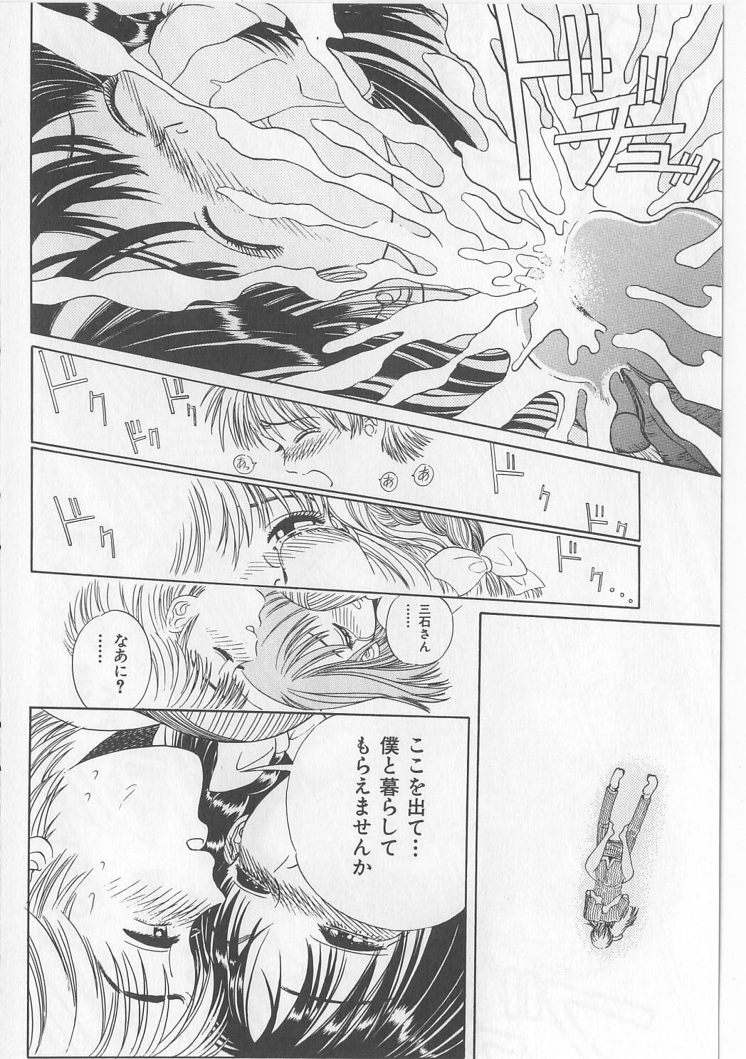 [Persona] Injuu Nyuumon - Gate of Cage page 116 full