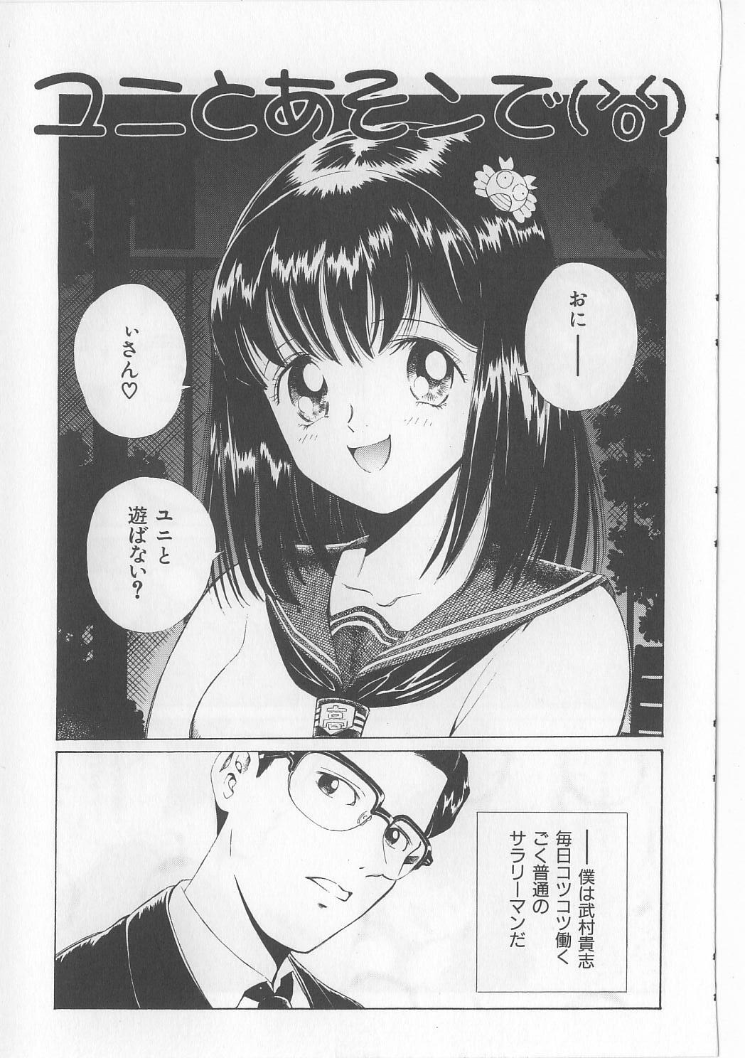 [Persona] Injuu Nyuumon - Gate of Cage page 119 full