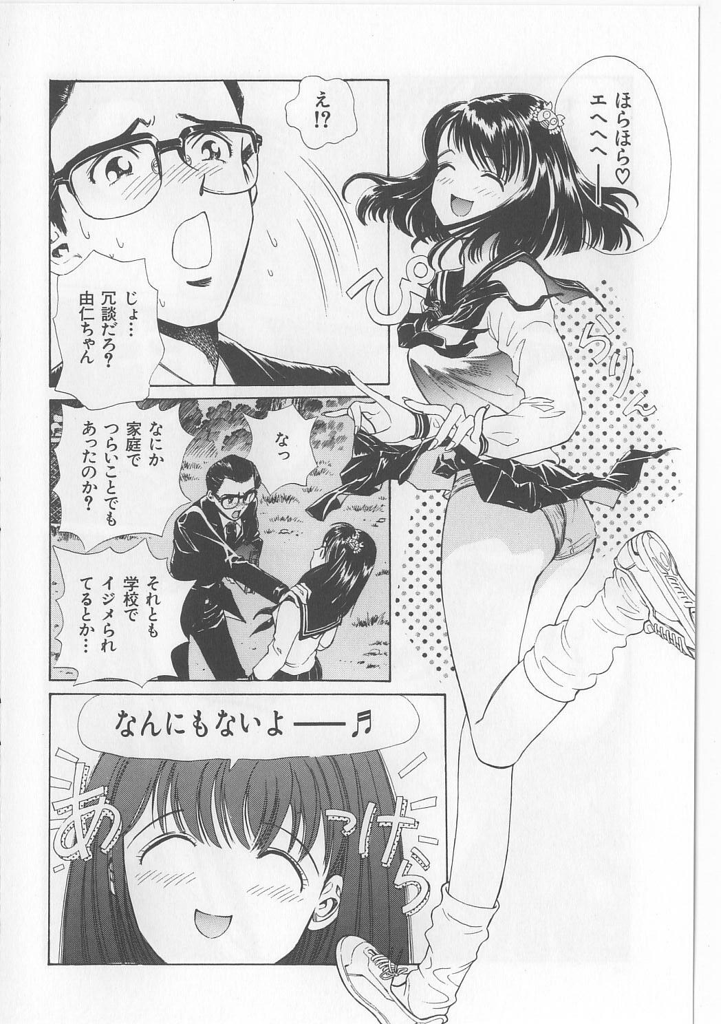 [Persona] Injuu Nyuumon - Gate of Cage page 122 full