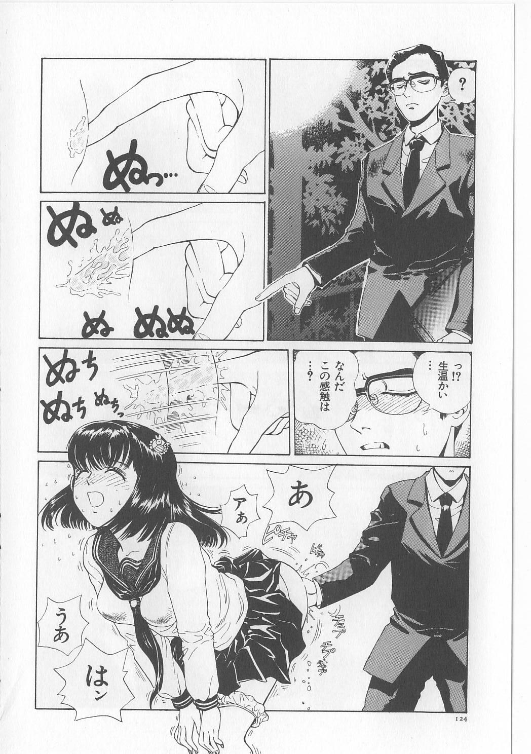 [Persona] Injuu Nyuumon - Gate of Cage page 126 full