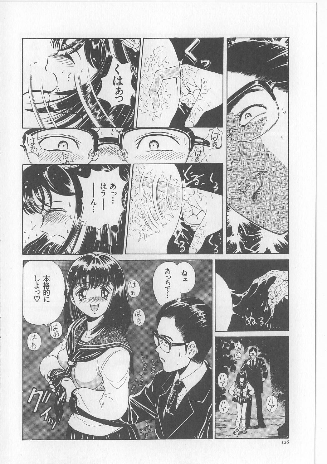 [Persona] Injuu Nyuumon - Gate of Cage page 128 full