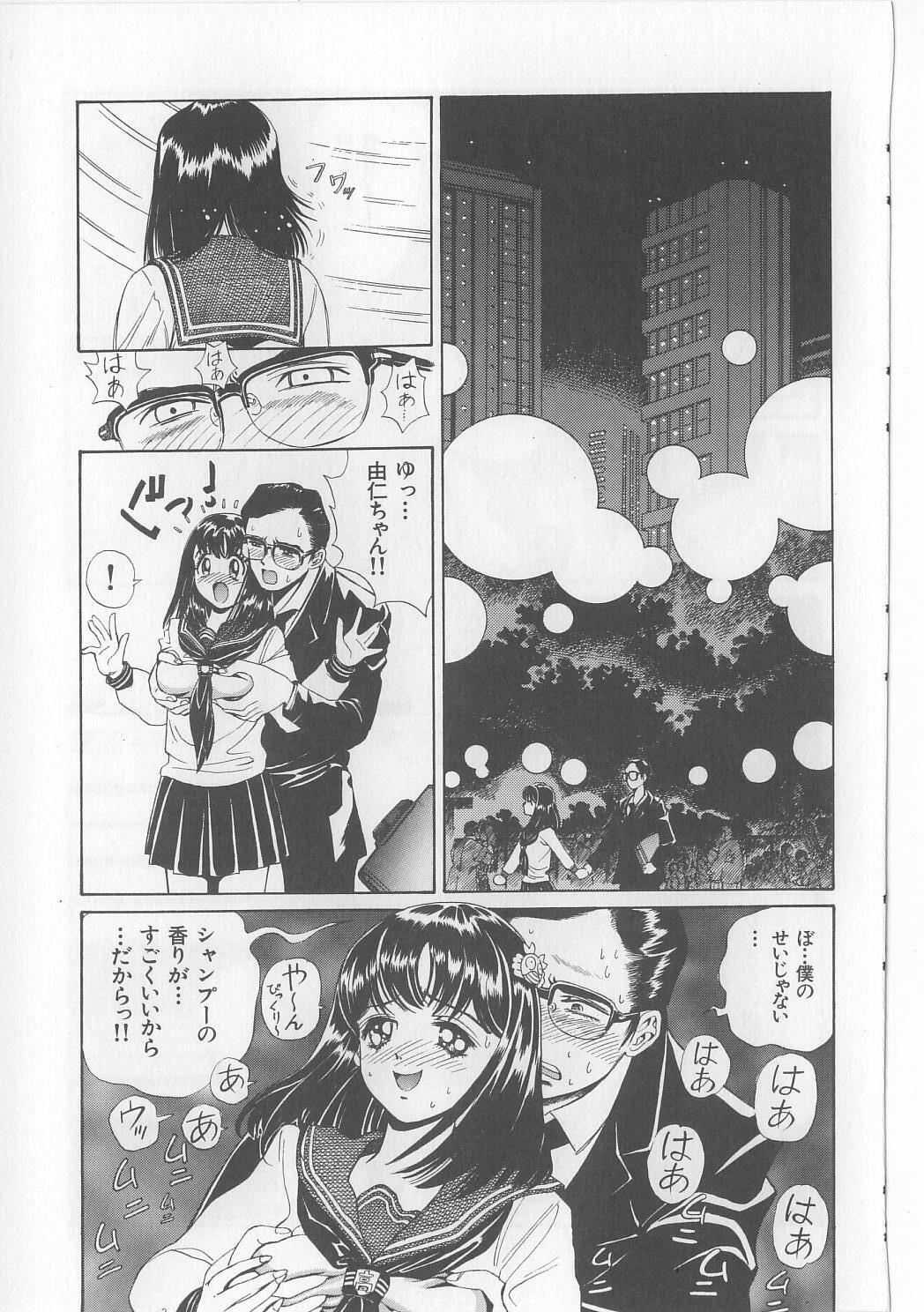 [Persona] Injuu Nyuumon - Gate of Cage page 129 full