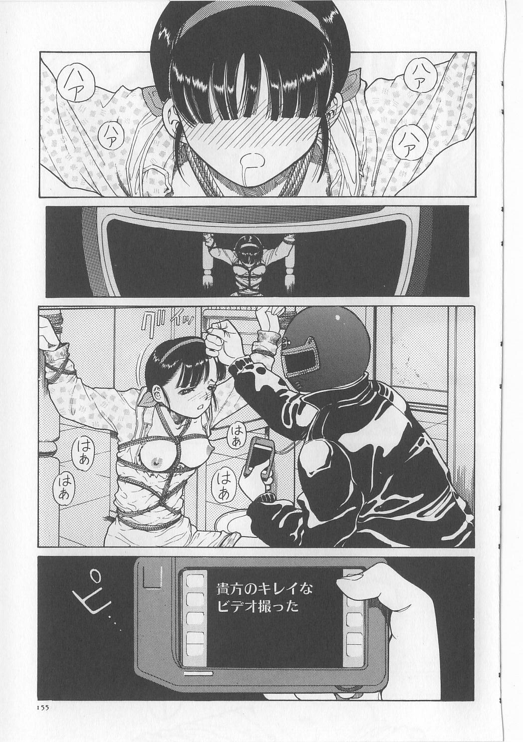 [Persona] Injuu Nyuumon - Gate of Cage page 157 full