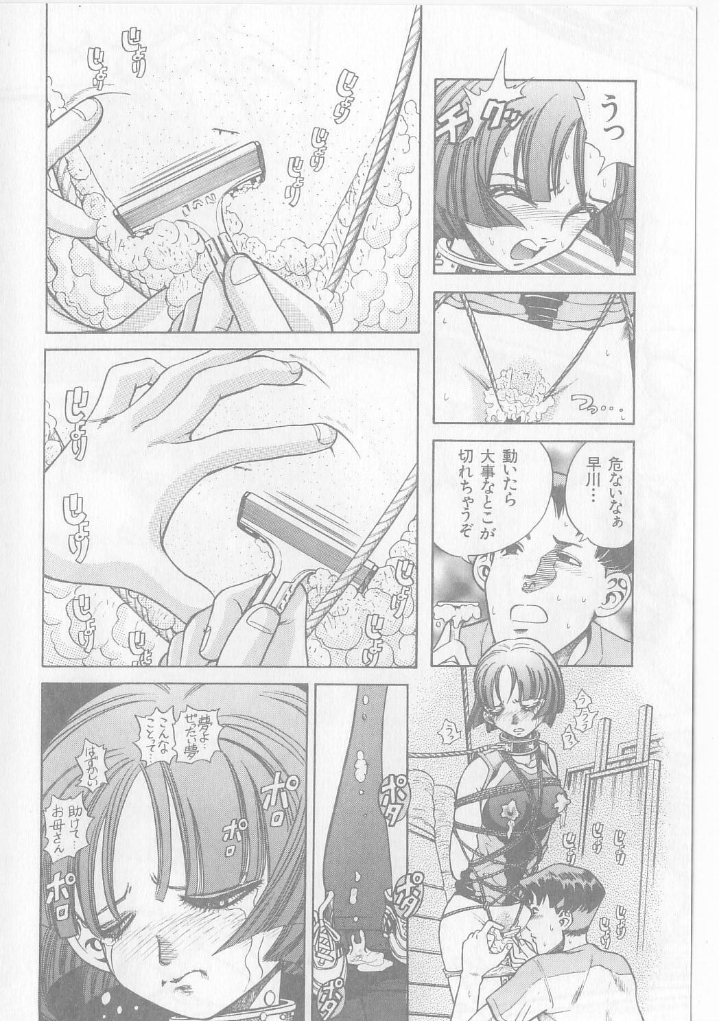 [Persona] Injuu Nyuumon - Gate of Cage page 64 full