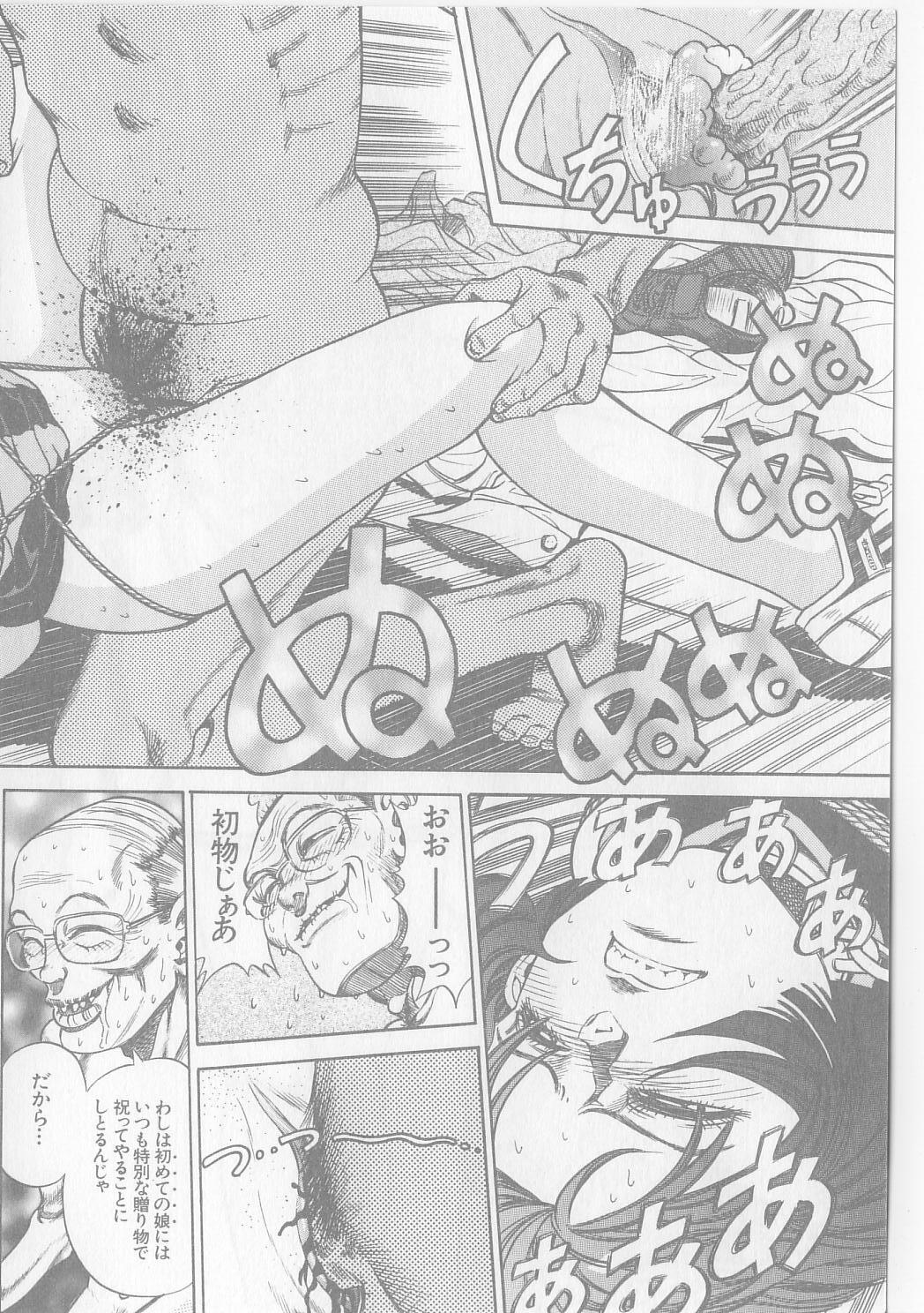 [Persona] Injuu Nyuumon - Gate of Cage page 68 full