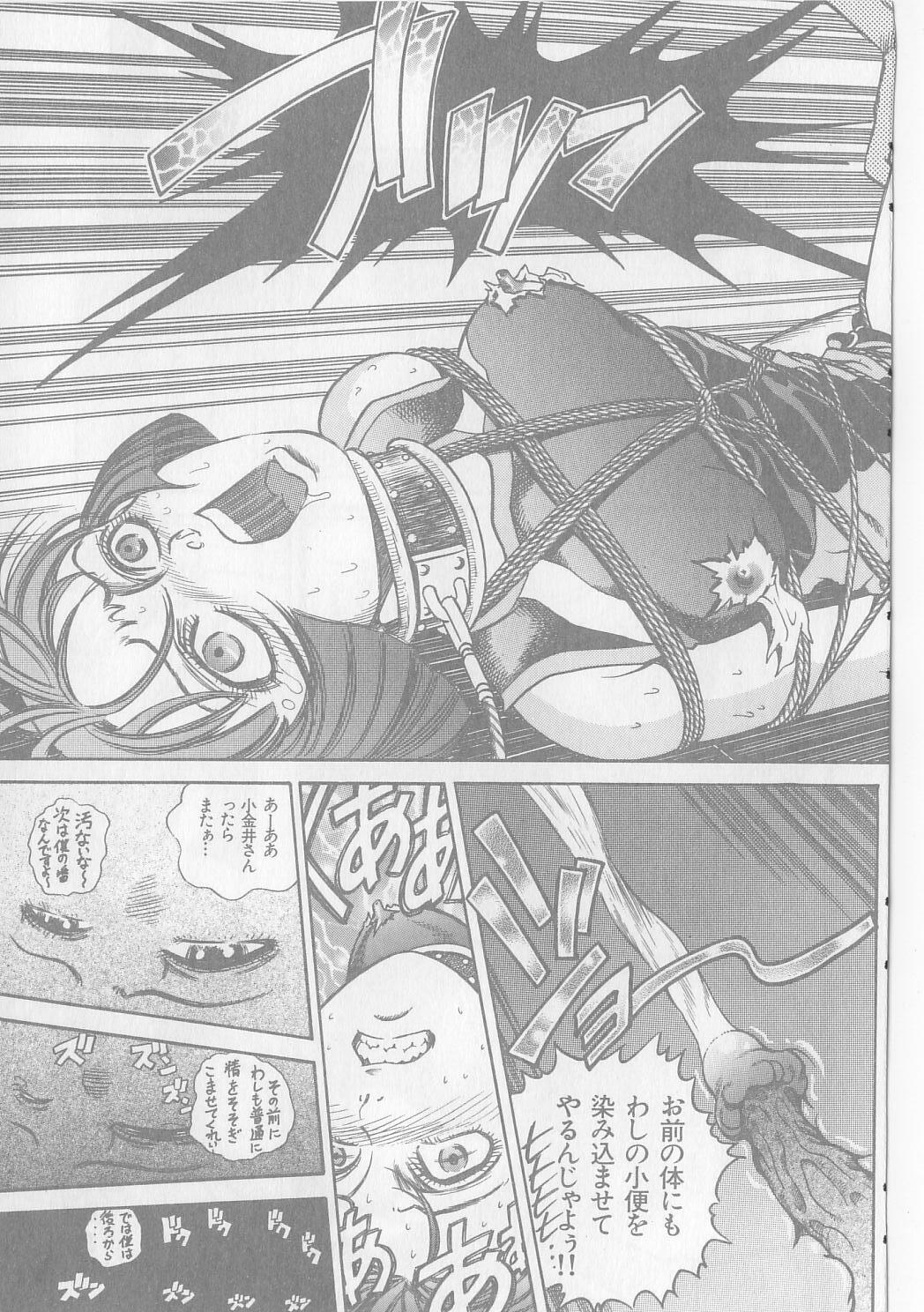 [Persona] Injuu Nyuumon - Gate of Cage page 69 full