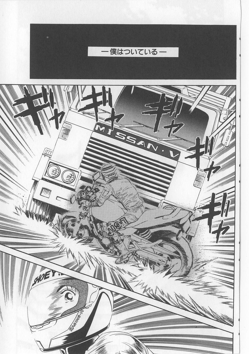 [Persona] Injuu Nyuumon - Gate of Cage page 71 full