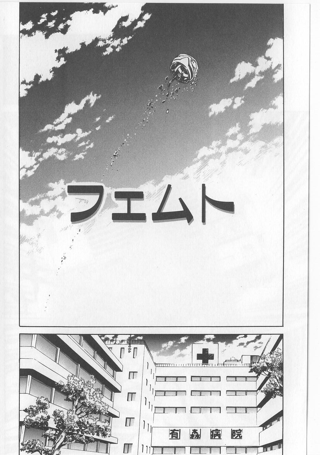 [Persona] Injuu Nyuumon - Gate of Cage page 72 full