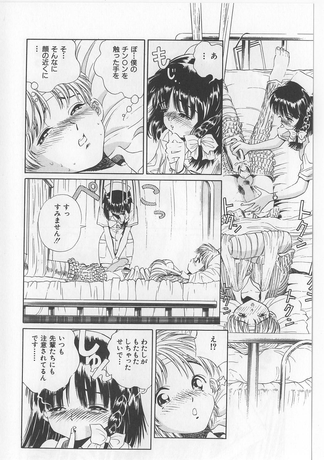 [Persona] Injuu Nyuumon - Gate of Cage page 78 full
