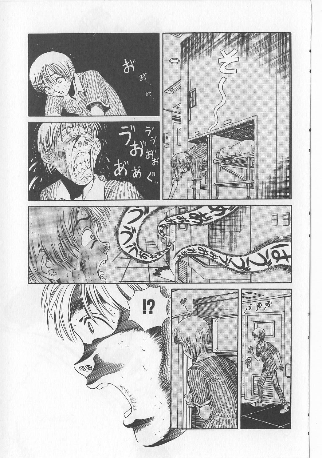 [Persona] Injuu Nyuumon - Gate of Cage page 85 full