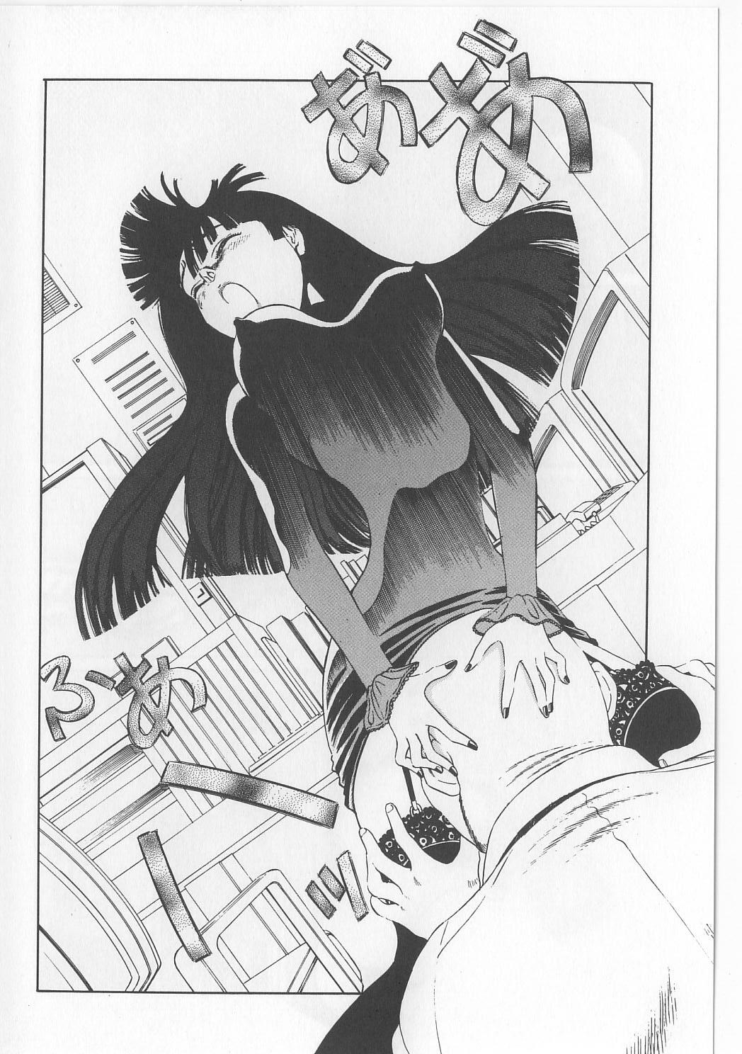 [Persona] Injuu Nyuumon - Gate of Cage page 86 full