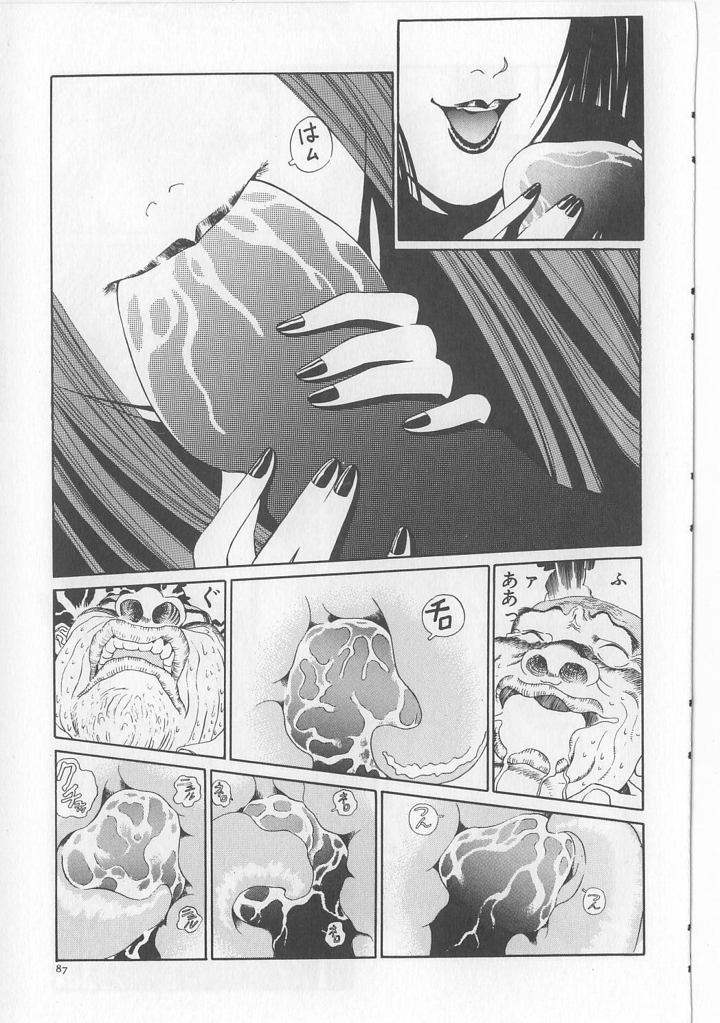 [Persona] Injuu Nyuumon - Gate of Cage page 89 full