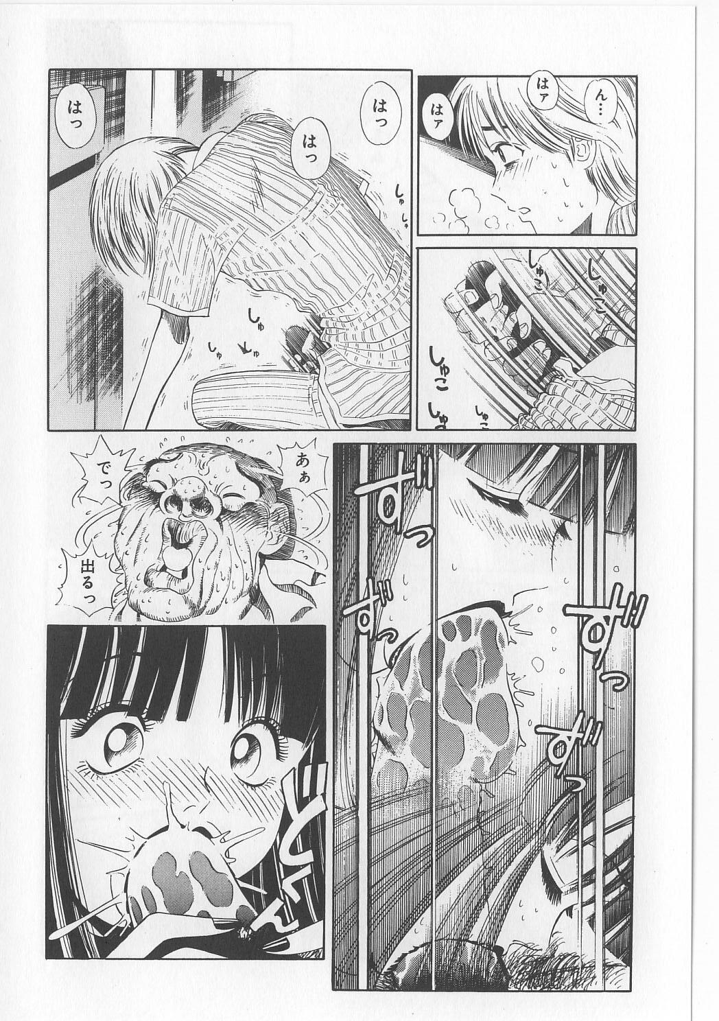 [Persona] Injuu Nyuumon - Gate of Cage page 90 full