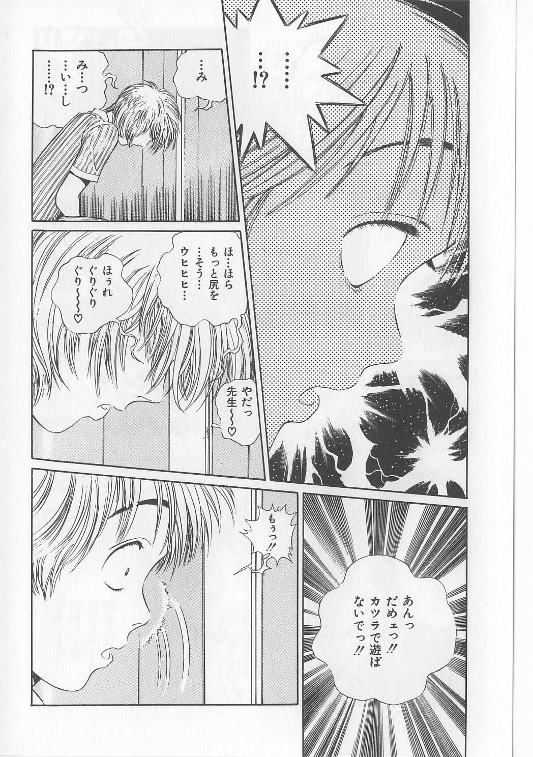 [Persona] Injuu Nyuumon - Gate of Cage page 92 full