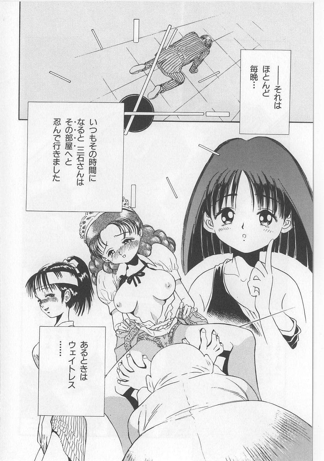 [Persona] Injuu Nyuumon - Gate of Cage page 94 full